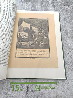 Три жизни Карамзина