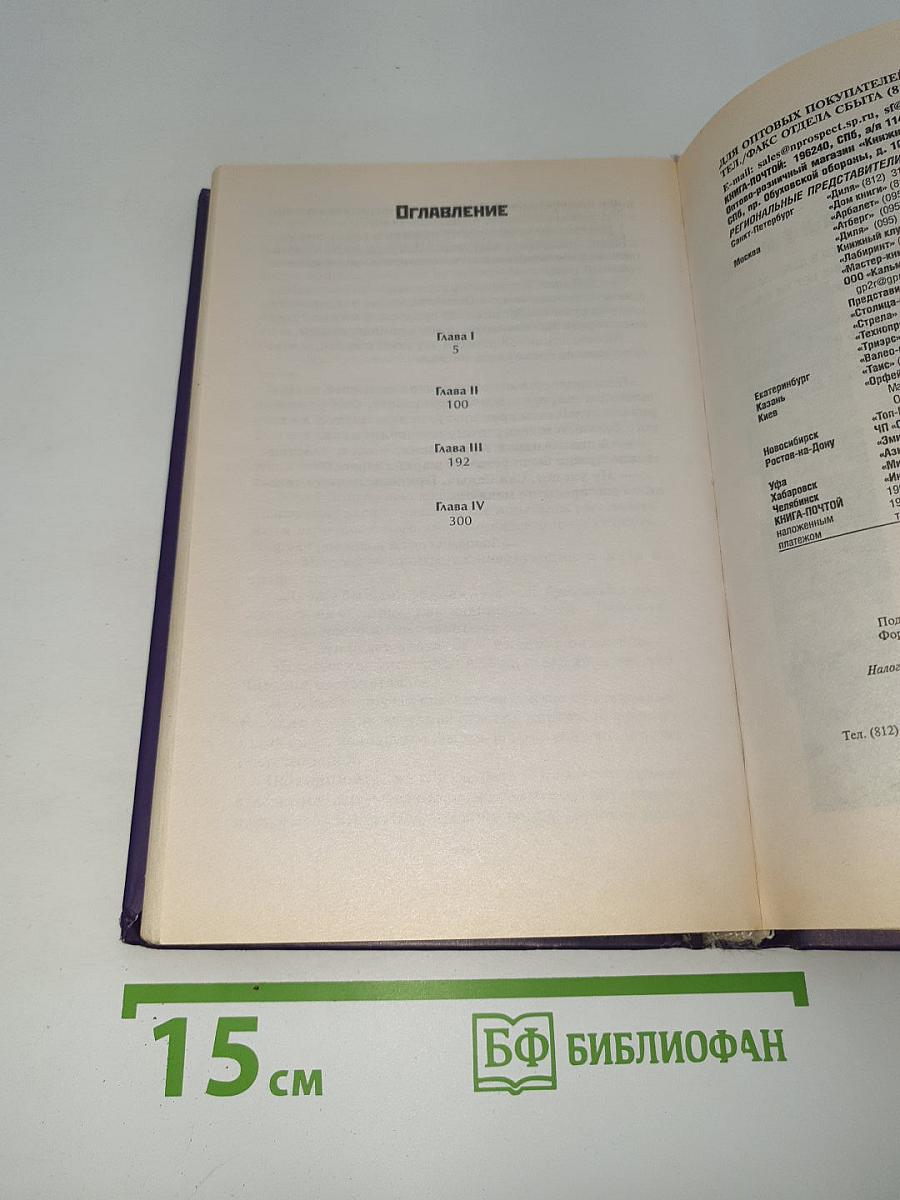 Группа крови