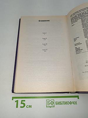 Группа крови