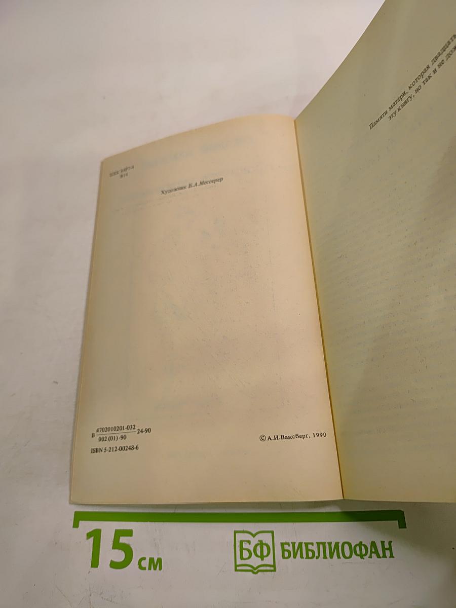 Не продаётся вдохновенье