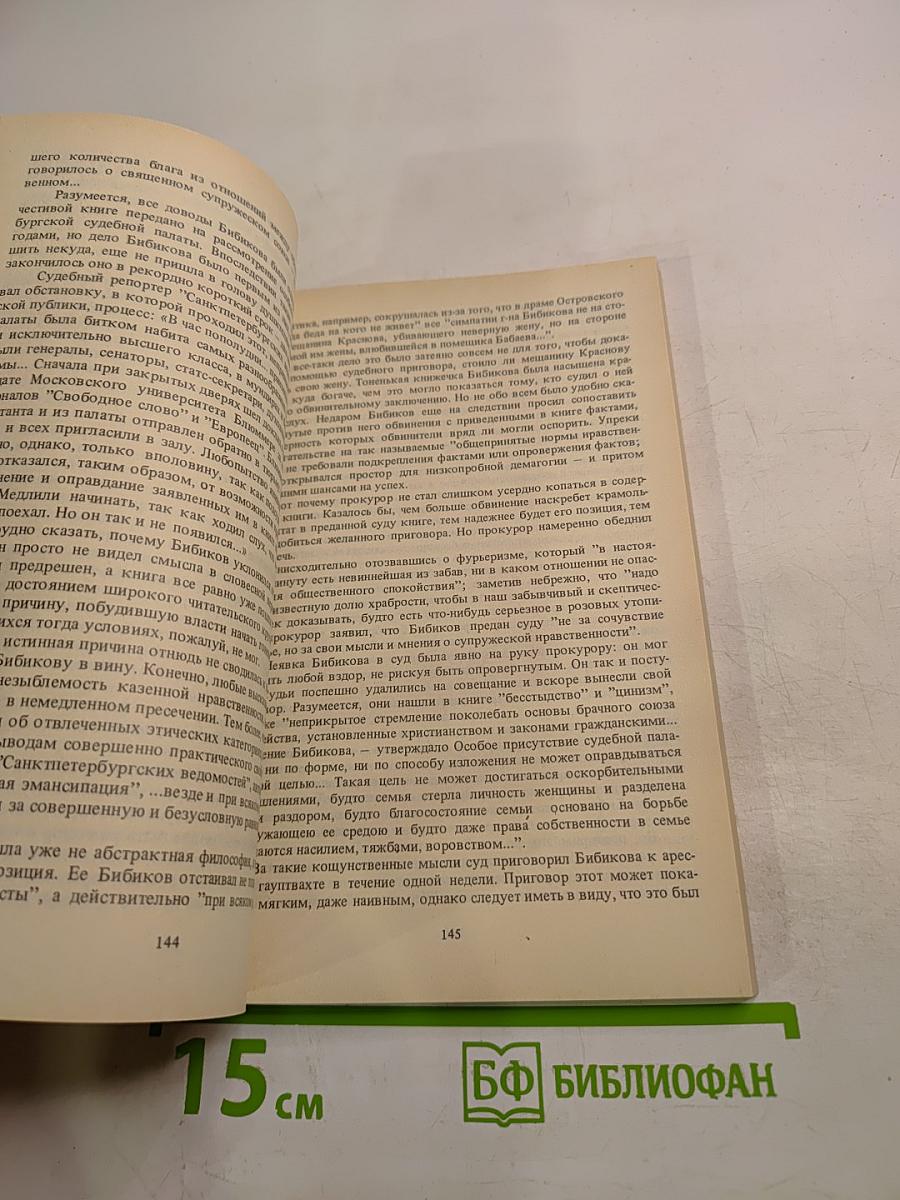 Не продаётся вдохновенье