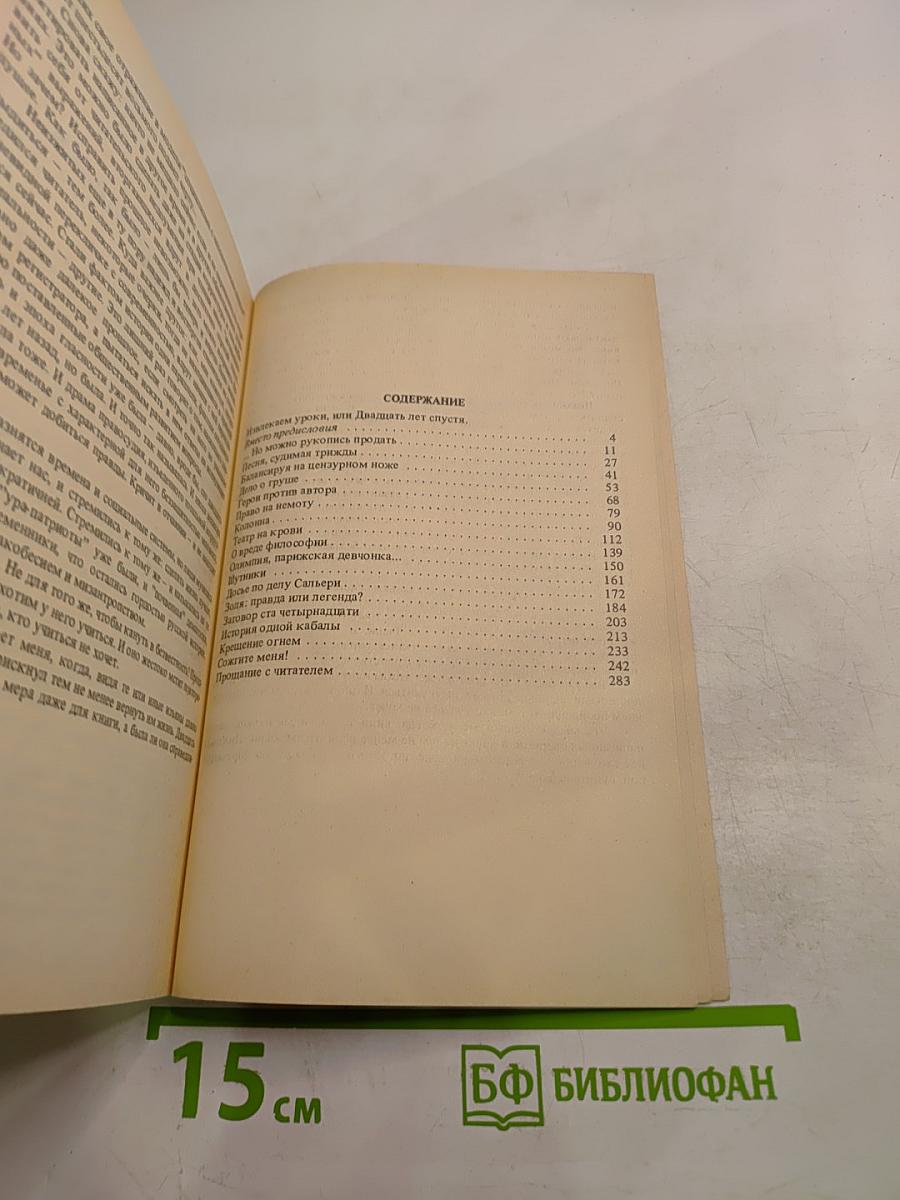 Не продаётся вдохновенье