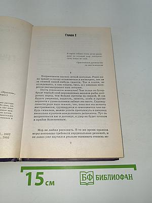 Группа крови