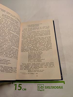 Декабристы и русская литература