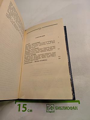 Декабристы и русская литература