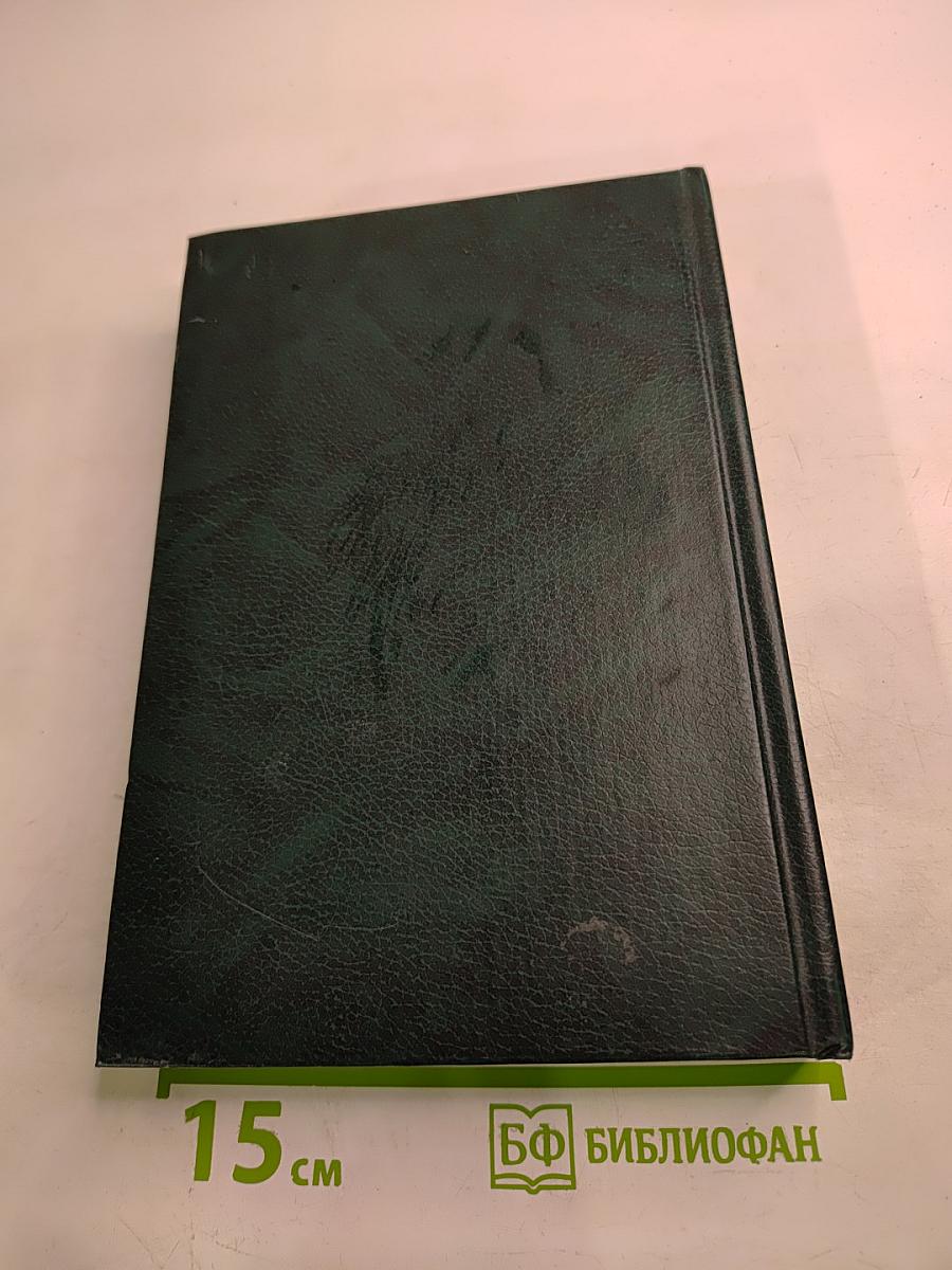 Инженерная экология и экологический менеджмент