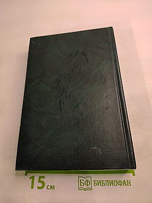 Инженерная экология и экологический менеджмент