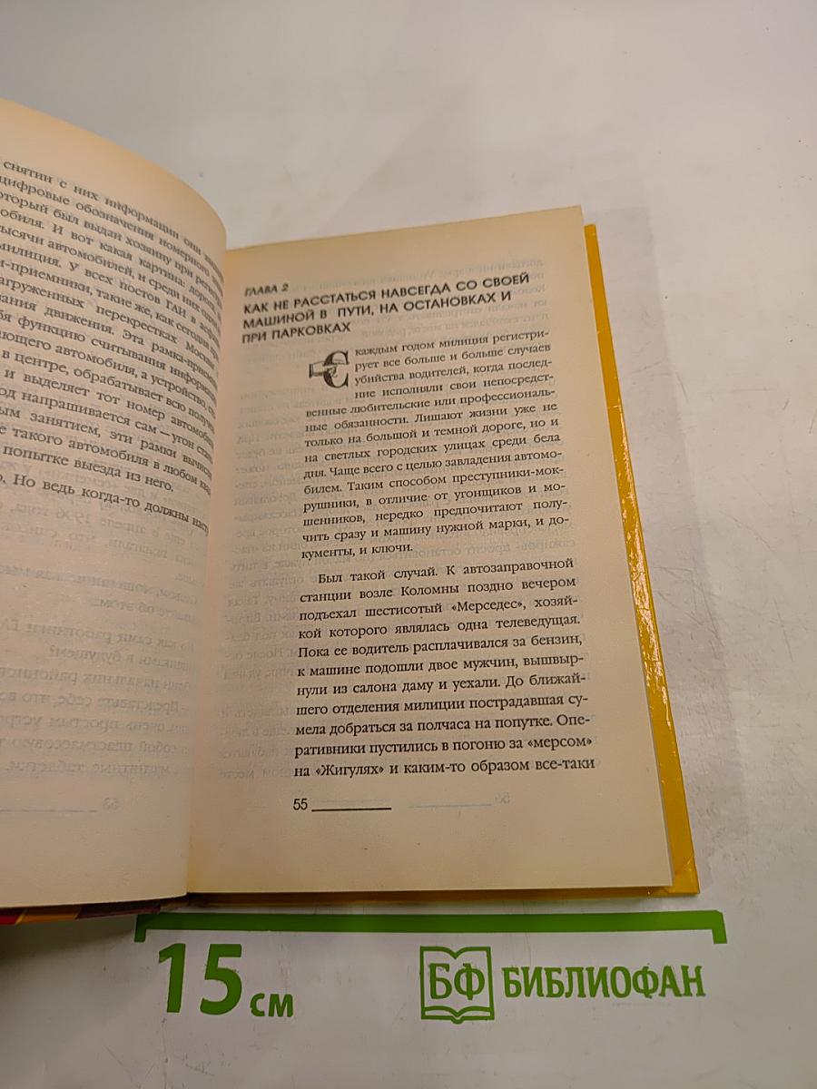 Украли машину