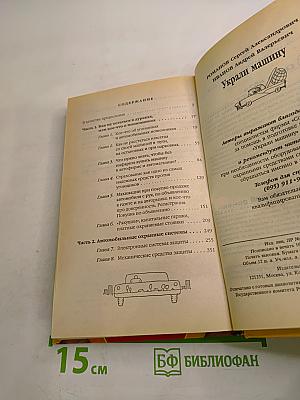 Украли машину