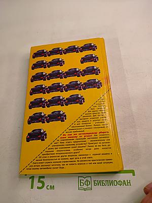 Украли машину