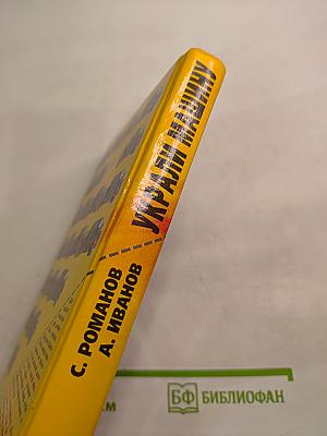 Украли машину