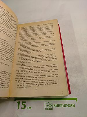 М. Горький. Избранное