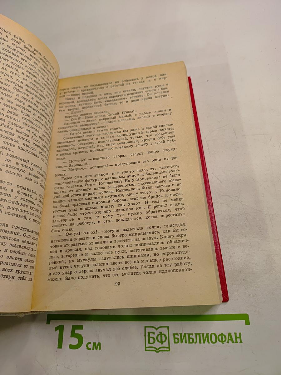 М. Горький. Избранное