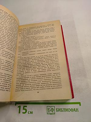 М. Горький. Избранное