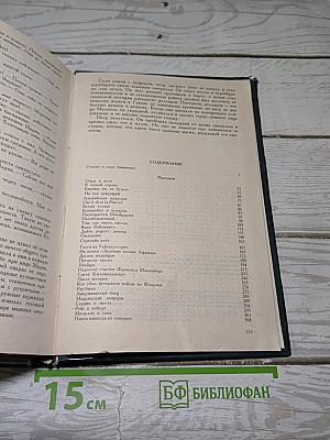 Повесть и рассказы