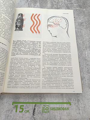 Наука стран социализма. Семидесятые годы