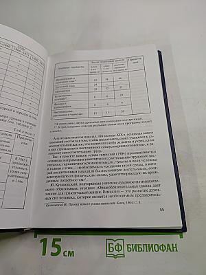 Новые типы учебных заведений: История и современность