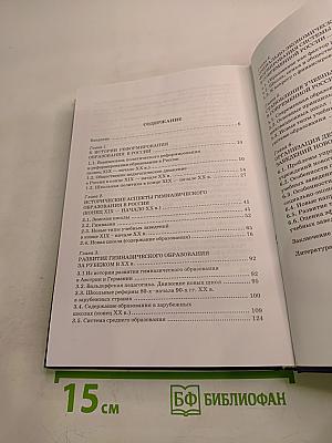 Новые типы учебных заведений: История и современность
