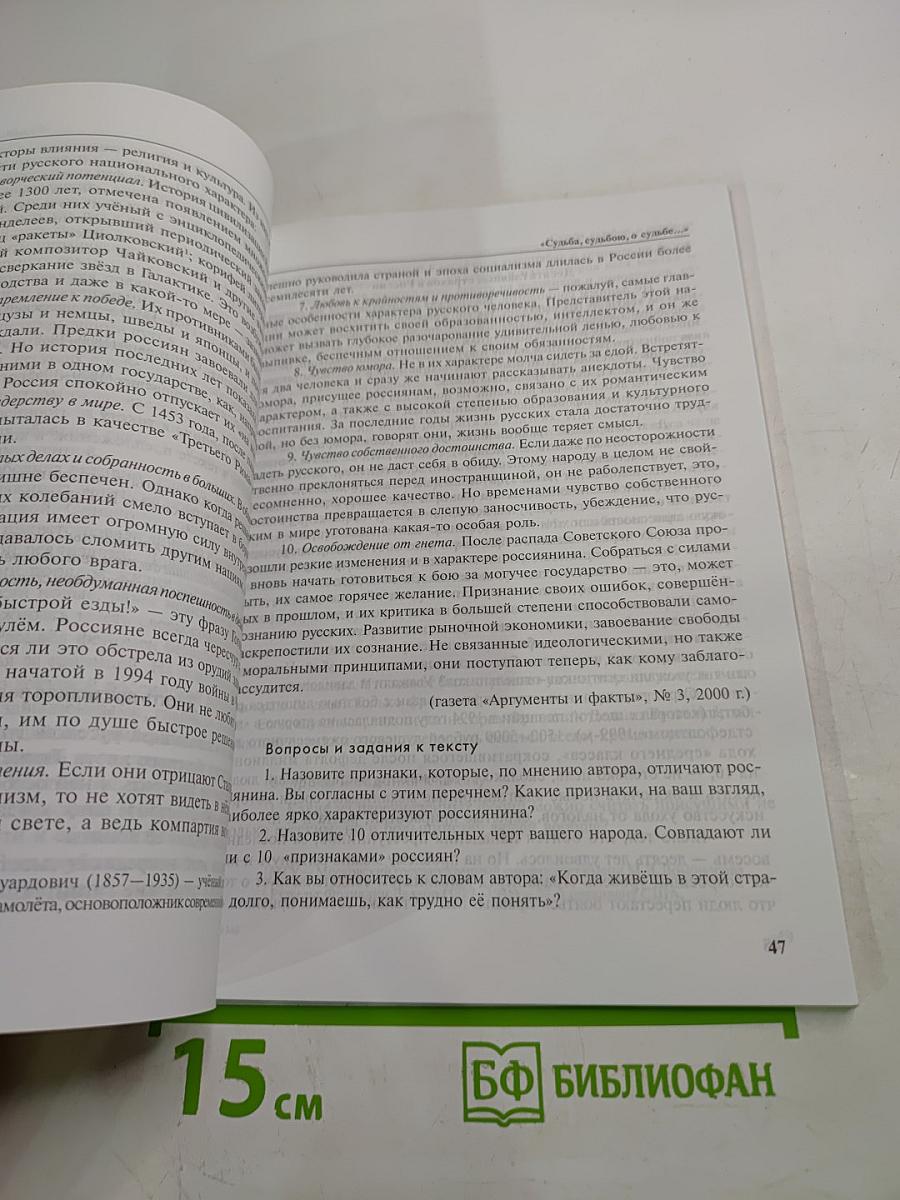 Мы похожи, но мы разные... Выпуск 2