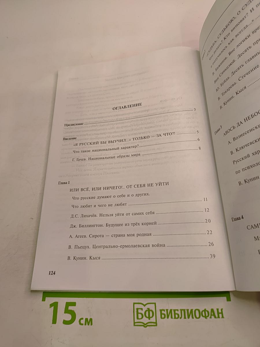 Мы похожи, но мы разные... Выпуск 2