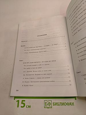 Мы похожи, но мы разные... Выпуск 2