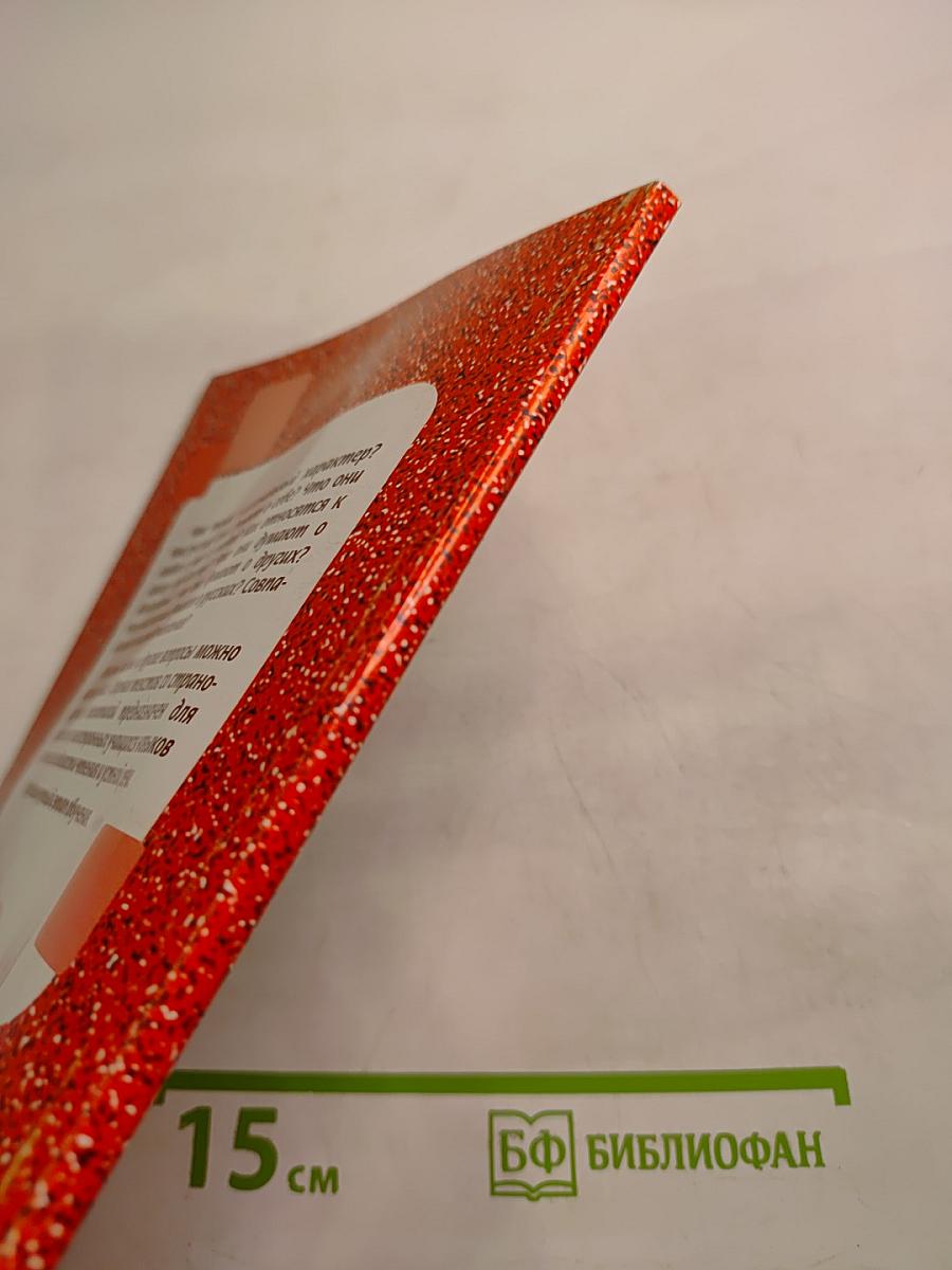 Мы похожи, но мы разные... Выпуск 2