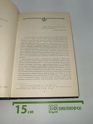 Избранная проза