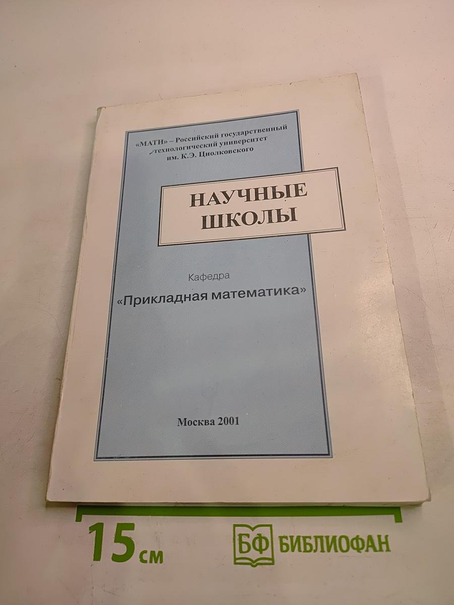Качественная теория дифференциальных уравнений