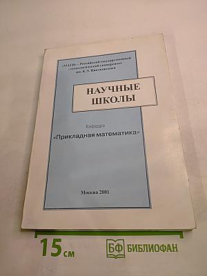 Качественная теория дифференциальных уравнений