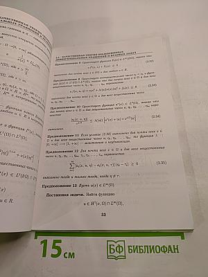 Качественная теория дифференциальных уравнений