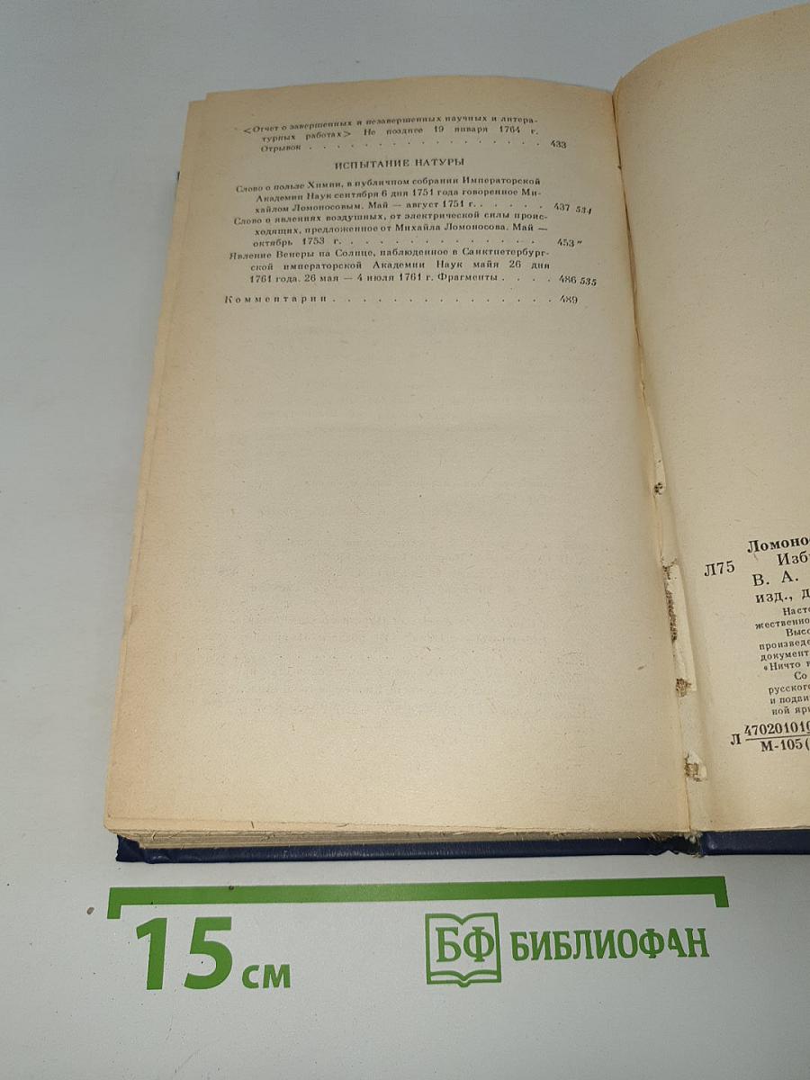 Избранная проза