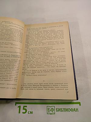 Собрание сочинений в восьми томах. Том пятый: Мать. Лето. Хозяин
