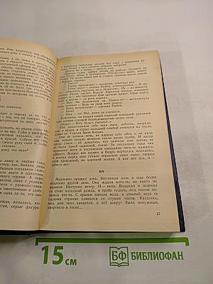 Собрание сочинений в восьми томах. Том пятый: Мать. Лето. Хозяин