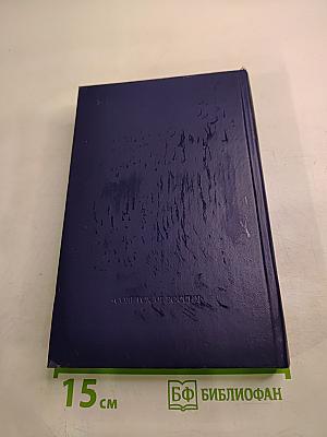 Собрание сочинений в восьми томах. Том пятый: Мать. Лето. Хозяин