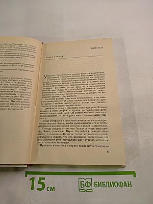 Ветер с Олимпа