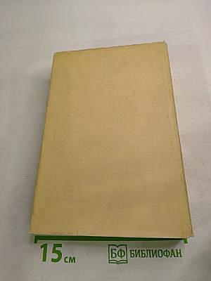 М. Горький. Собрание сочинений в тридцати томах. Том 17. Рассказы, очерки, воспоминания. 1924-1936