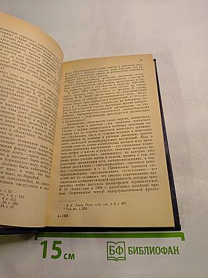 Исторический опыт борьбы КПСС против меньшевизма