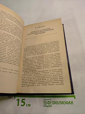 Исторический опыт борьбы КПСС против меньшевизма