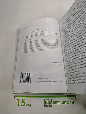 Экономико-математические исследования. Математические модели и информационные технологии X