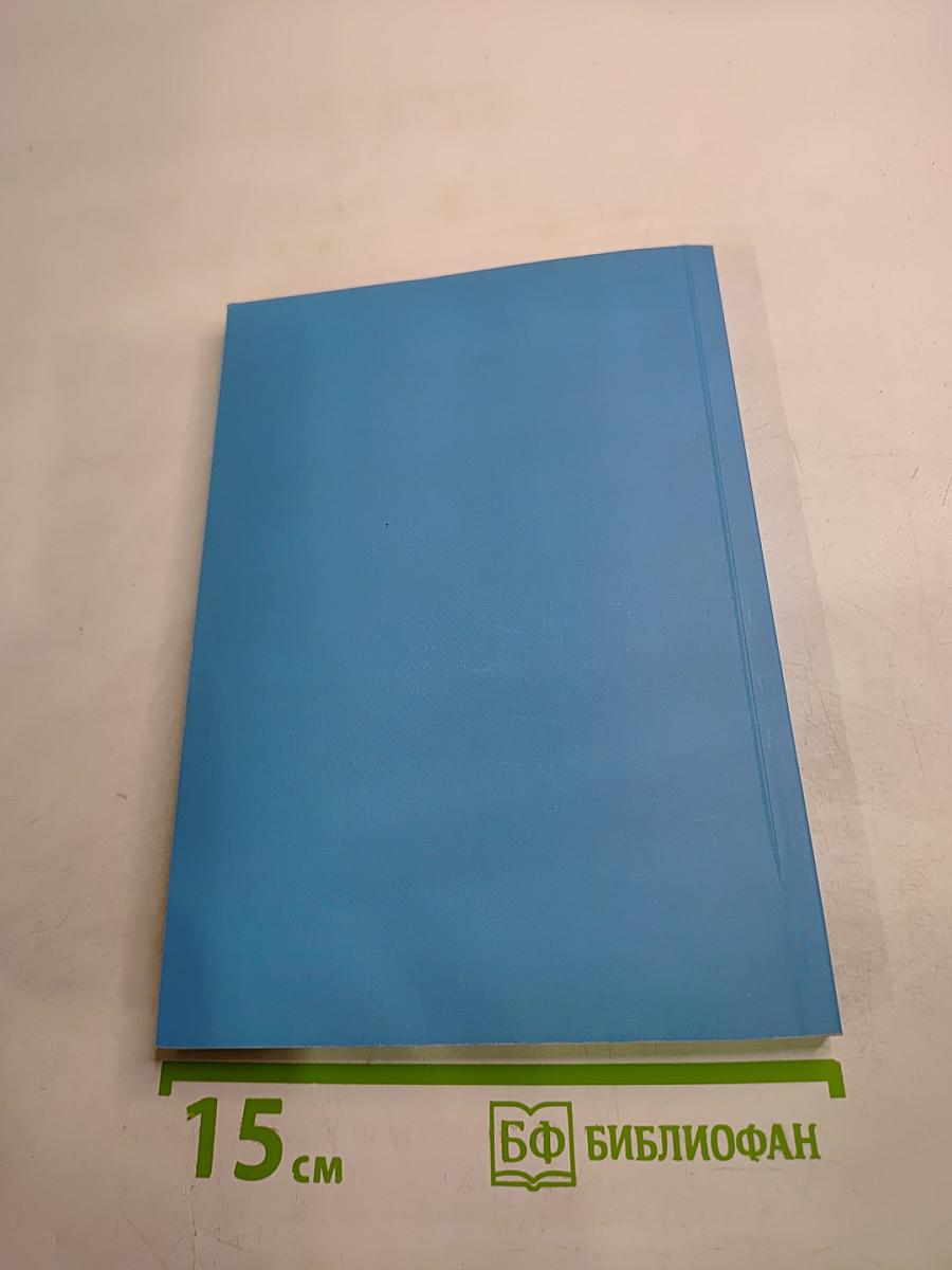Экономико-математические исследования. Математические модели и информационные технологии X