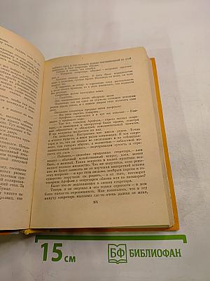 Год жизни. Дороги, которые мы выбираем