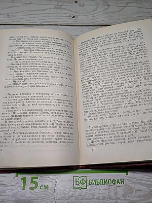 Рассказы индийских писателей. Том второй