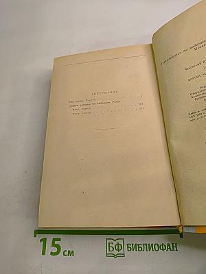 Год жизни. Дороги, которые мы выбираем