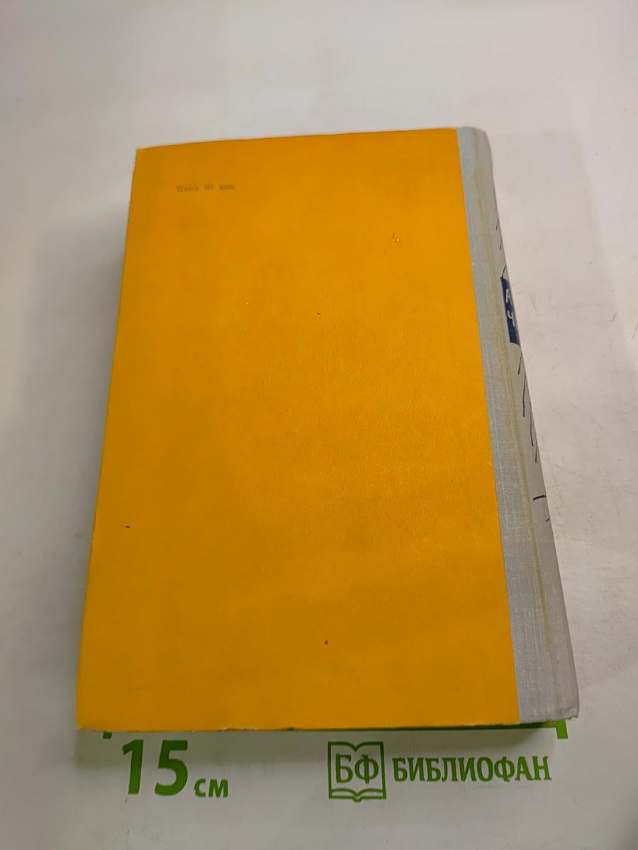 Год жизни. Дороги, которые мы выбираем