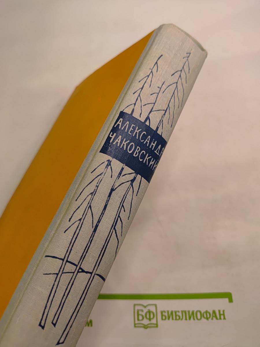 Год жизни. Дороги, которые мы выбираем