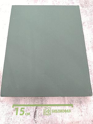 Геологический словарь. Том второй Н-Я