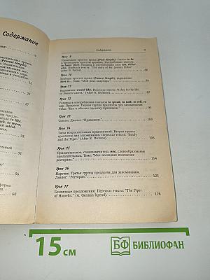 Английский без репетитора