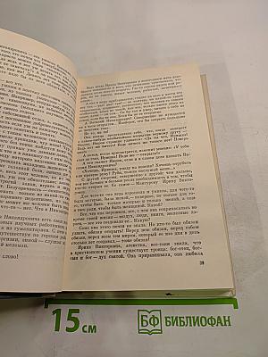 Санный путь. Роман, повесть, рассказы