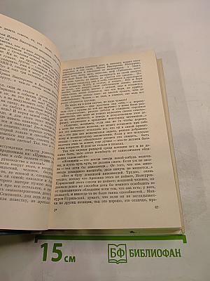 Санный путь. Роман, повесть, рассказы