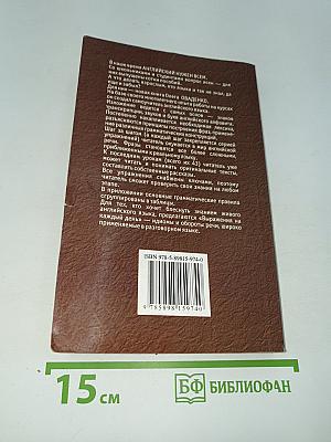 Английский без репетитора